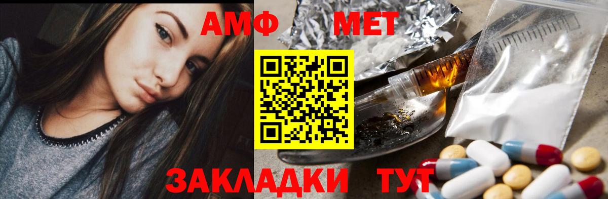 Пенза  АМФ  Вход с VPN  Amphetamine Розовый 