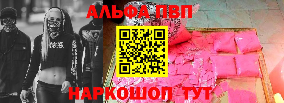 А ПВП Соль Пенза