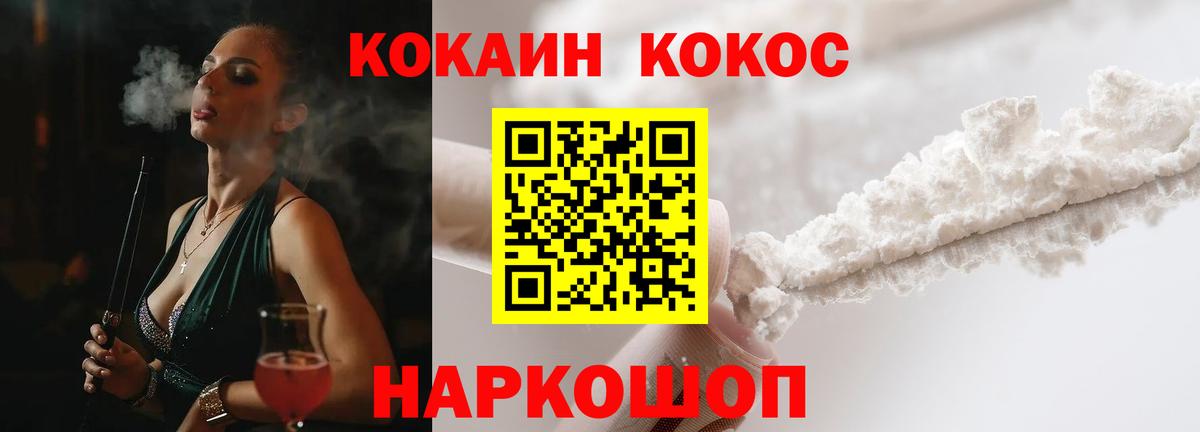 Cocaine  Cocaine Fish Scale  COCAIN Fish Scale  Вход с VPN  Пенза 