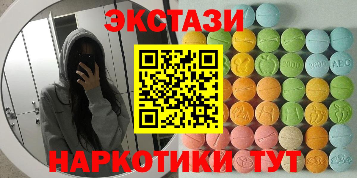 ЭКСТАЗИ таблы  ЭКСТАЗИ mix  Вход с VPN  Пенза 
