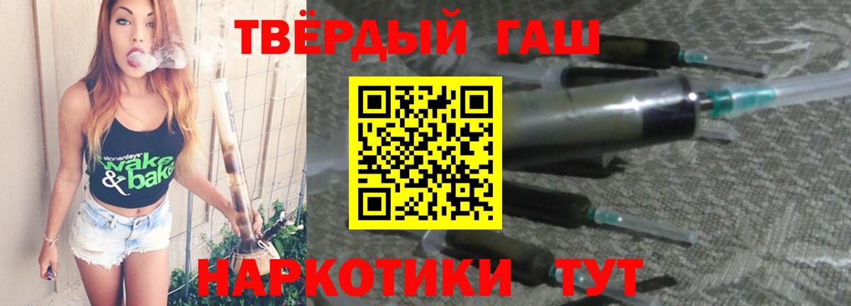 Гашиш Ice-O-Lator  ГАШ  Пенза  ГАШ 40% ТГК  Вход с VPN 