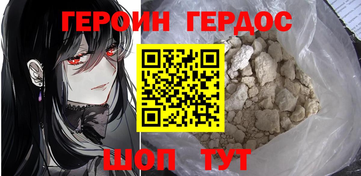 Пенза  ГЕРОИН  Вход с VPN  ГЕРОИН белый 
