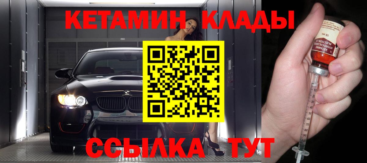 blacksprut   Вход с VPN  Пенза  Кетамин VHQ 