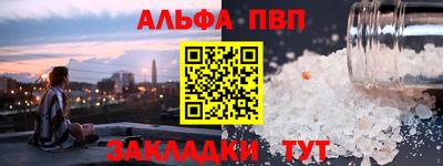 ALPHA PVP Пыть-Ях