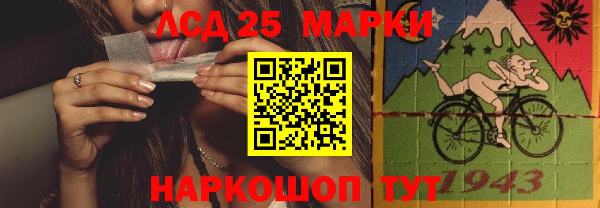 LSD-25 экстази кислота  Вход с VPN  Пенза 