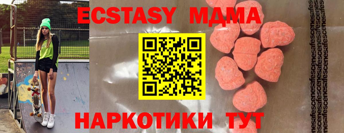 MDMA молли  MDMA кристаллы  Вход с VPN  Пенза 