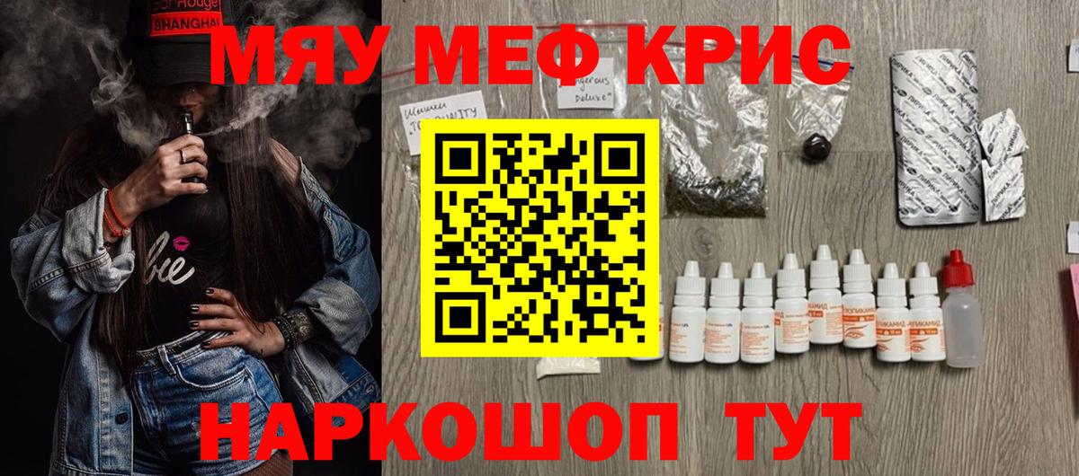 Мефедрон Пенза