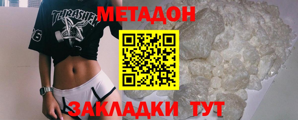 Метадон кристалл  ОМГ ОМГ сайт  Метадон белоснежный  Пенза  Вход с VPN 