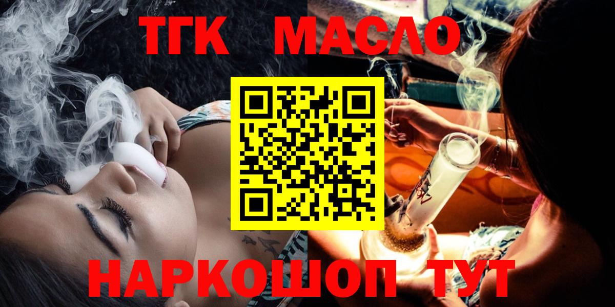 Дистиллят ТГК THC oil Пенза